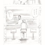 第6回ネーム対決 [テーマ：男と女]