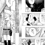 気象美容師はるの施術カルテ